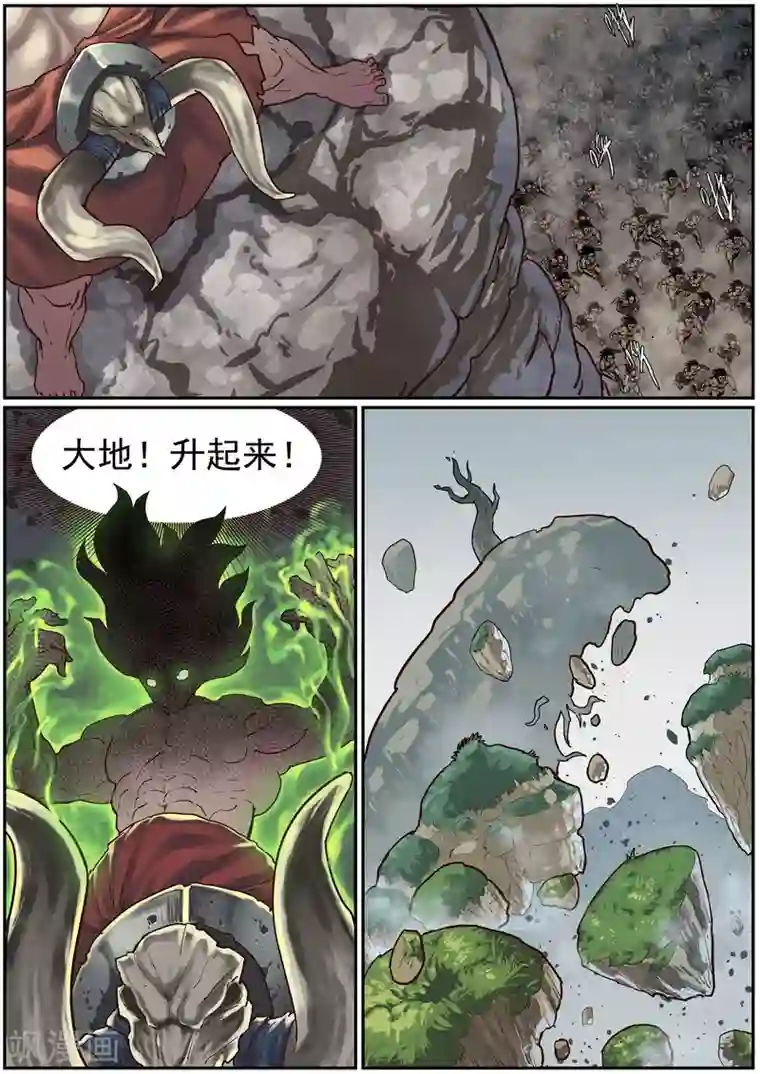 核融合第57话 一决死战