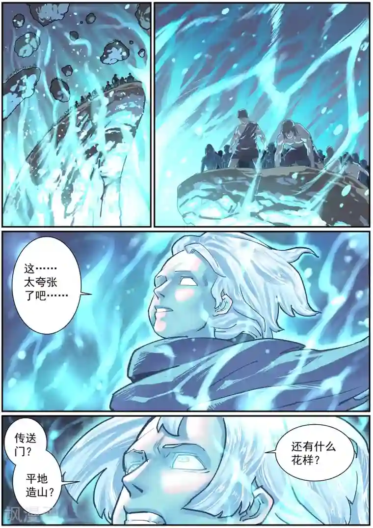 核融合第57话 一决死战