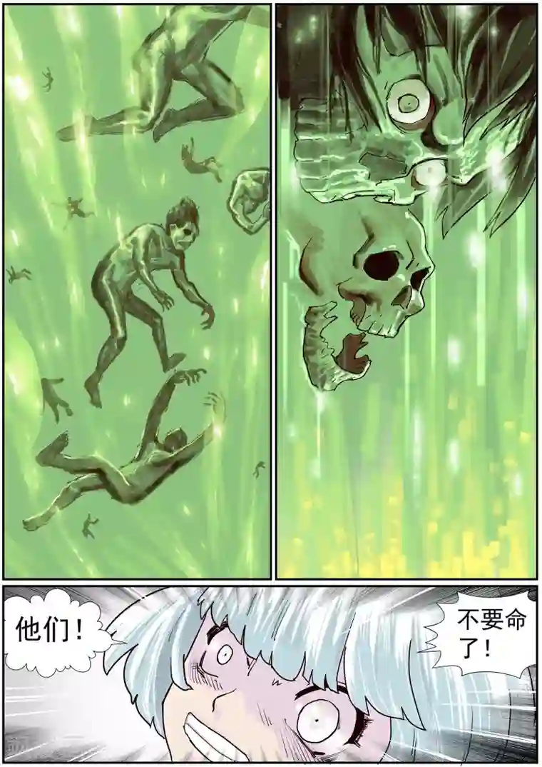 核融合第57话 一决死战