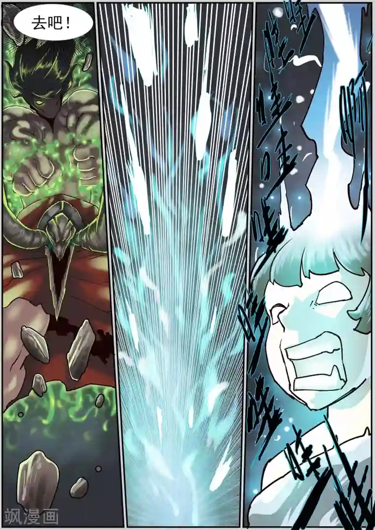 核融合第57话 一决死战