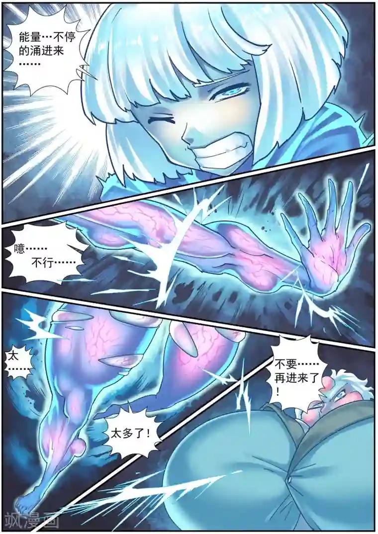 核融合第57话 一决死战