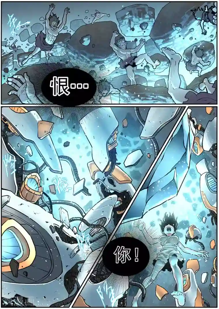 核融合第58话 湮灭