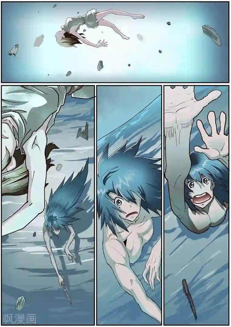 核融合第58话 湮灭