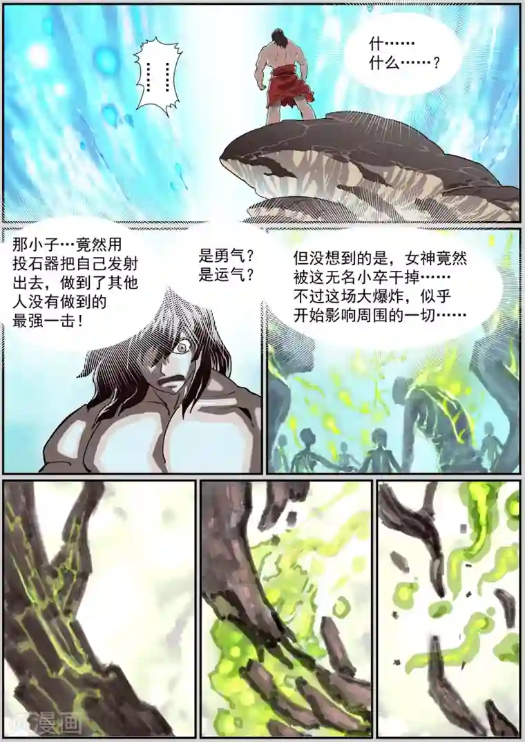 核融合第58话 湮灭