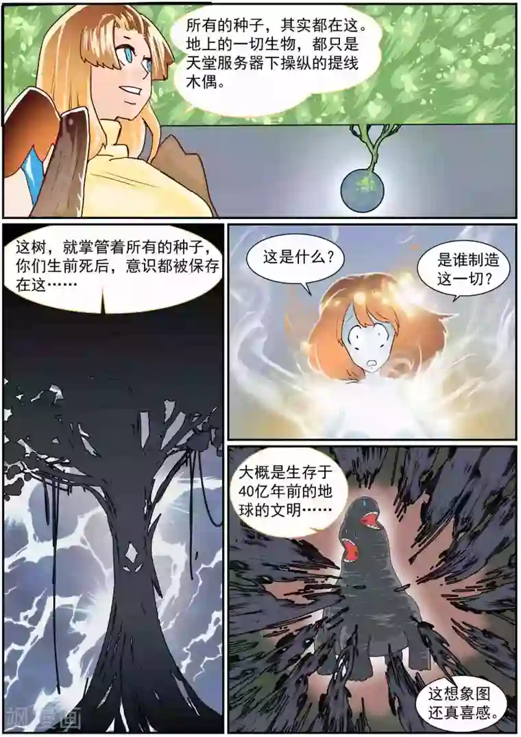 女人张腿让男人桶app最终话 漫漫回家路