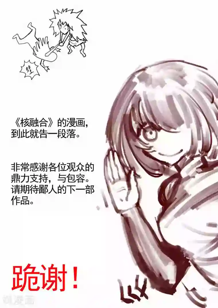 女人张腿让男人桶app最终话 漫漫回家路