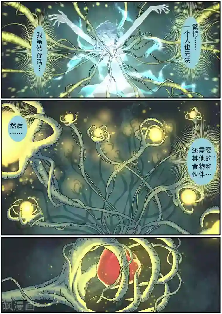 女人张腿让男人桶app最终话 漫漫回家路