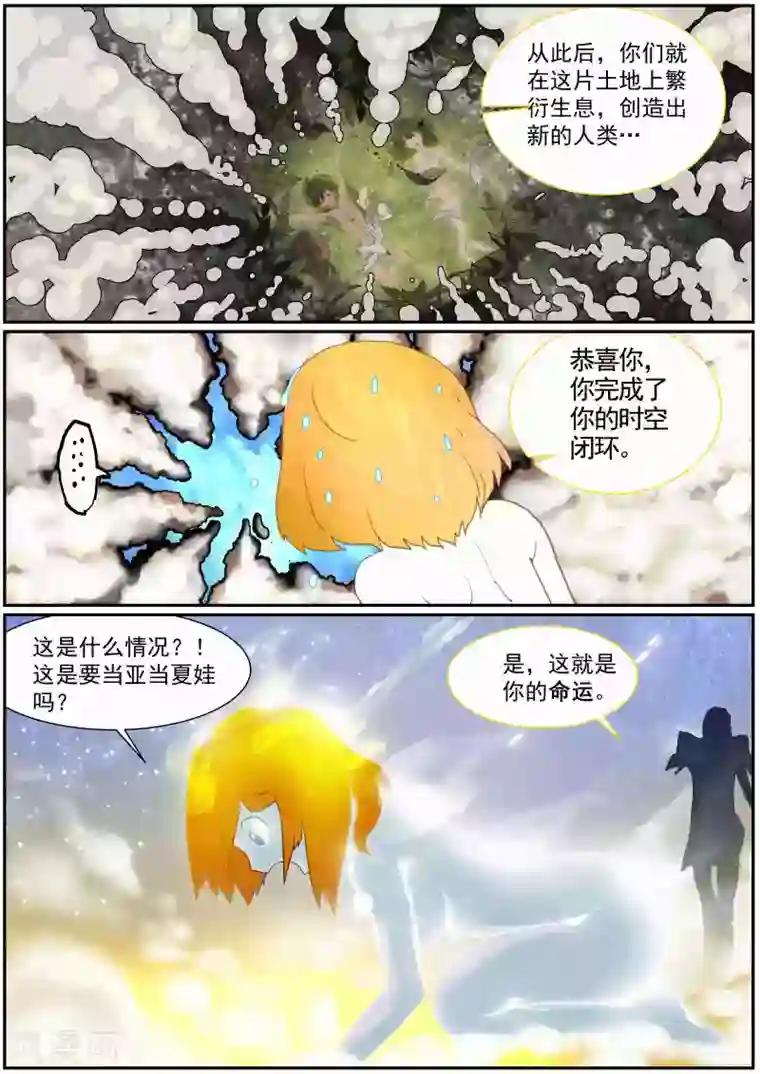 女人张腿让男人桶app最终话 漫漫回家路