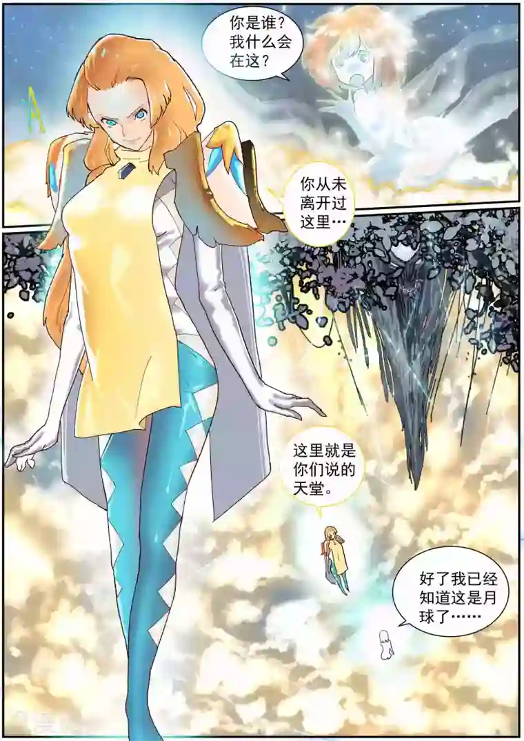 女人张腿让男人桶app最终话 漫漫回家路