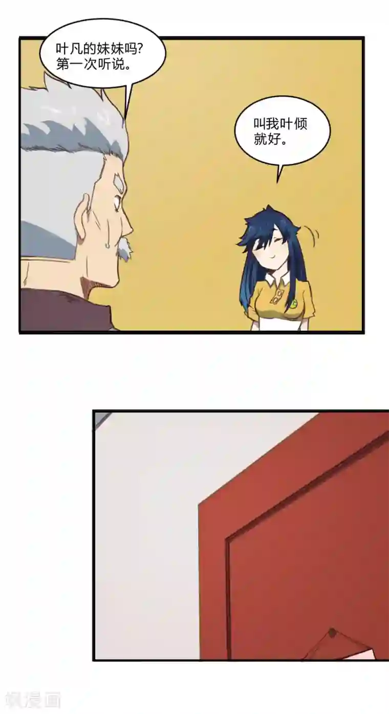 最强妖孽第157话 变性