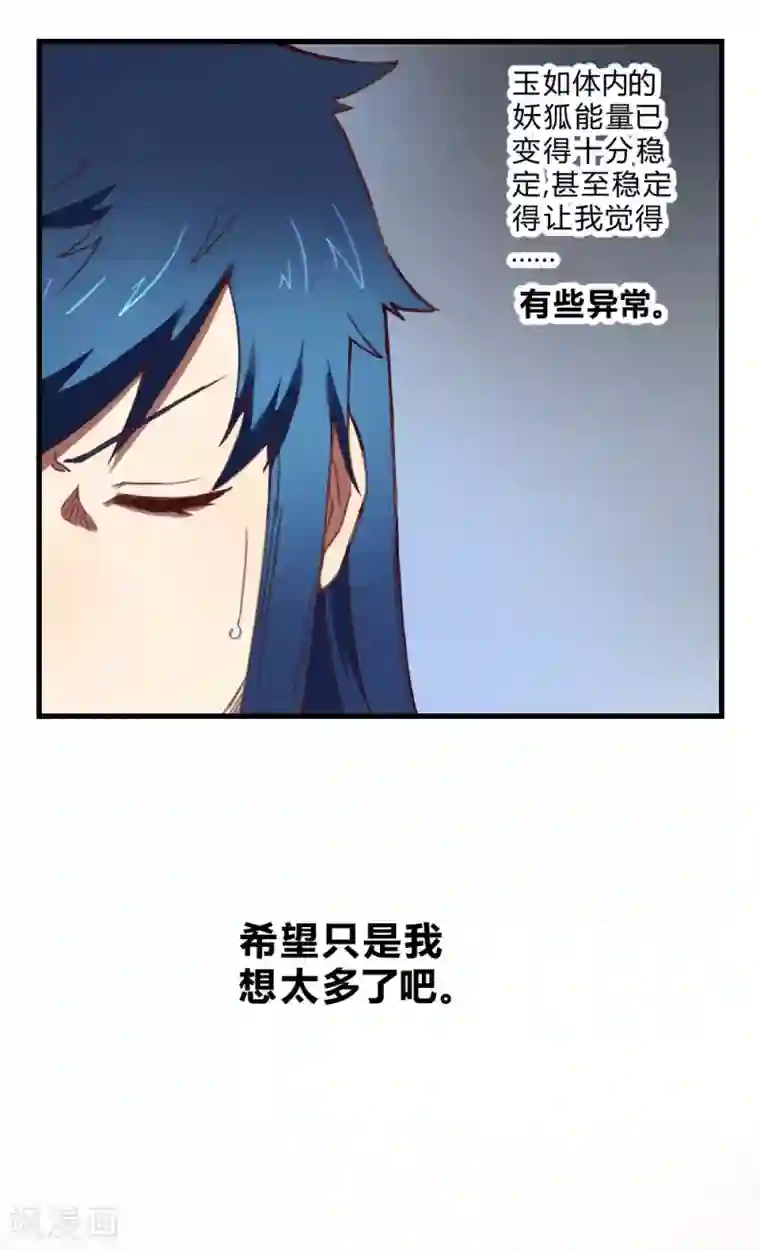 最强妖孽第157话 变性