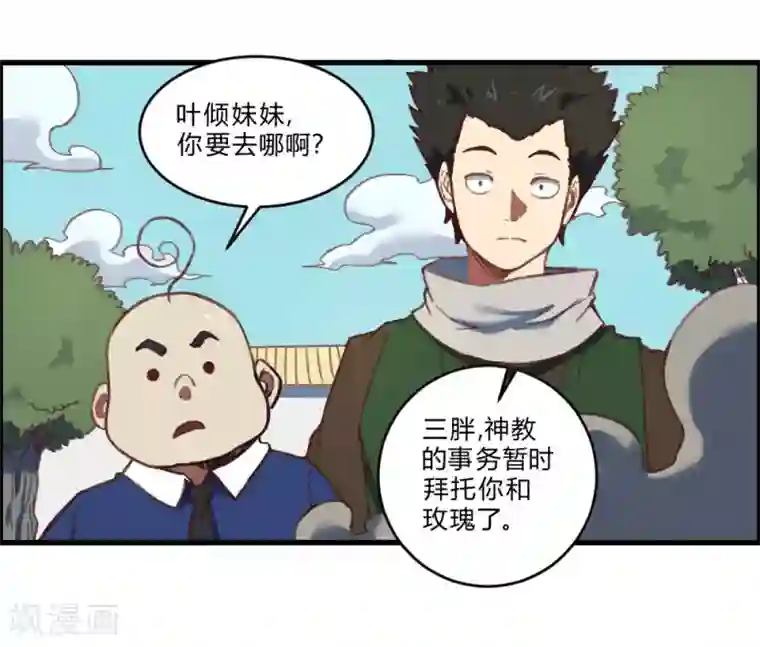最强妖孽第157话 变性