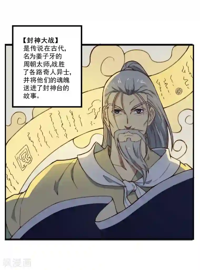 最强妖孽第157话 变性