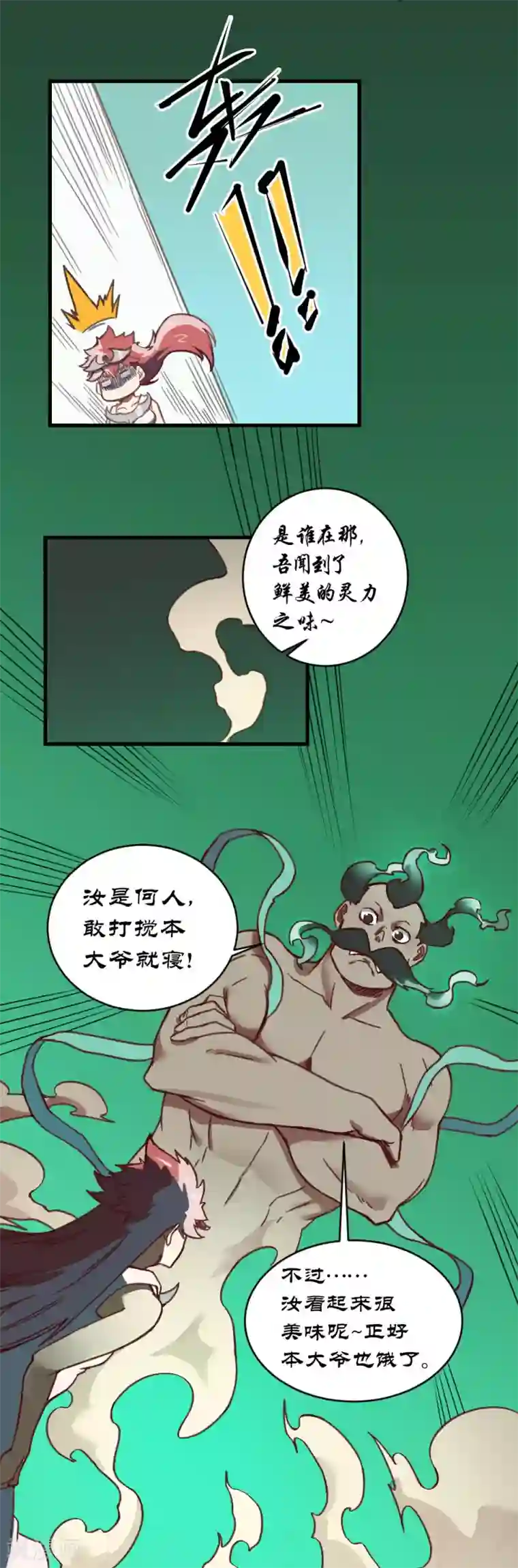 最强妖孽第157话 变性