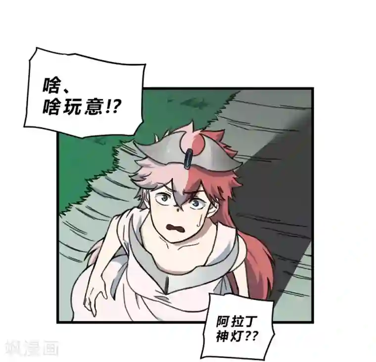 最强妖孽第157话 变性