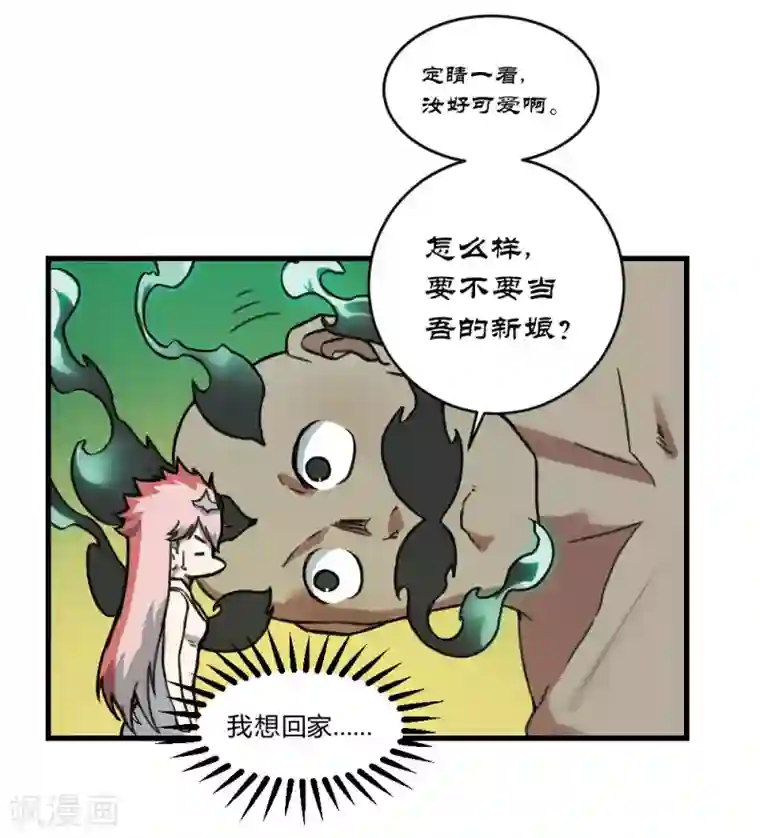 最强妖孽第157话 变性