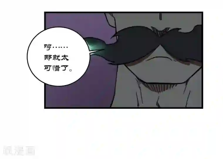 最强妖孽第157话 变性