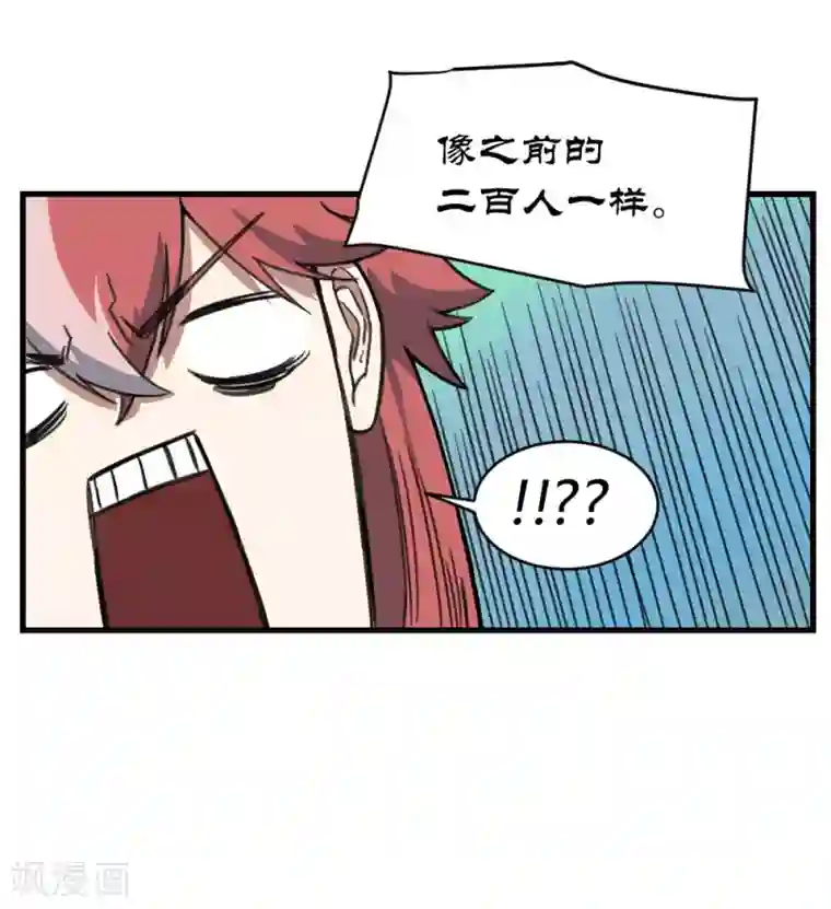 最强妖孽第157话 变性