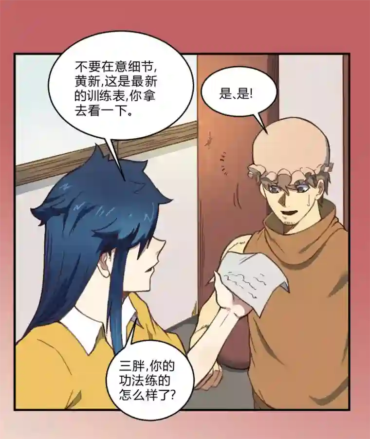 最强妖孽第157话 变性