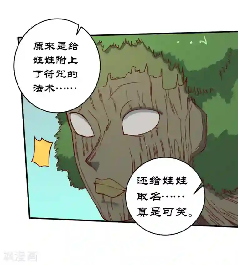 最强妖孽第158话 逃过一劫