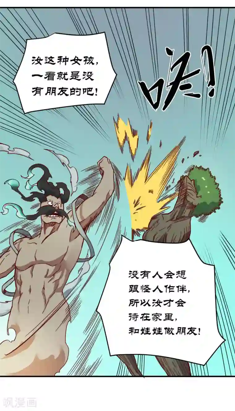 最强妖孽第158话 逃过一劫