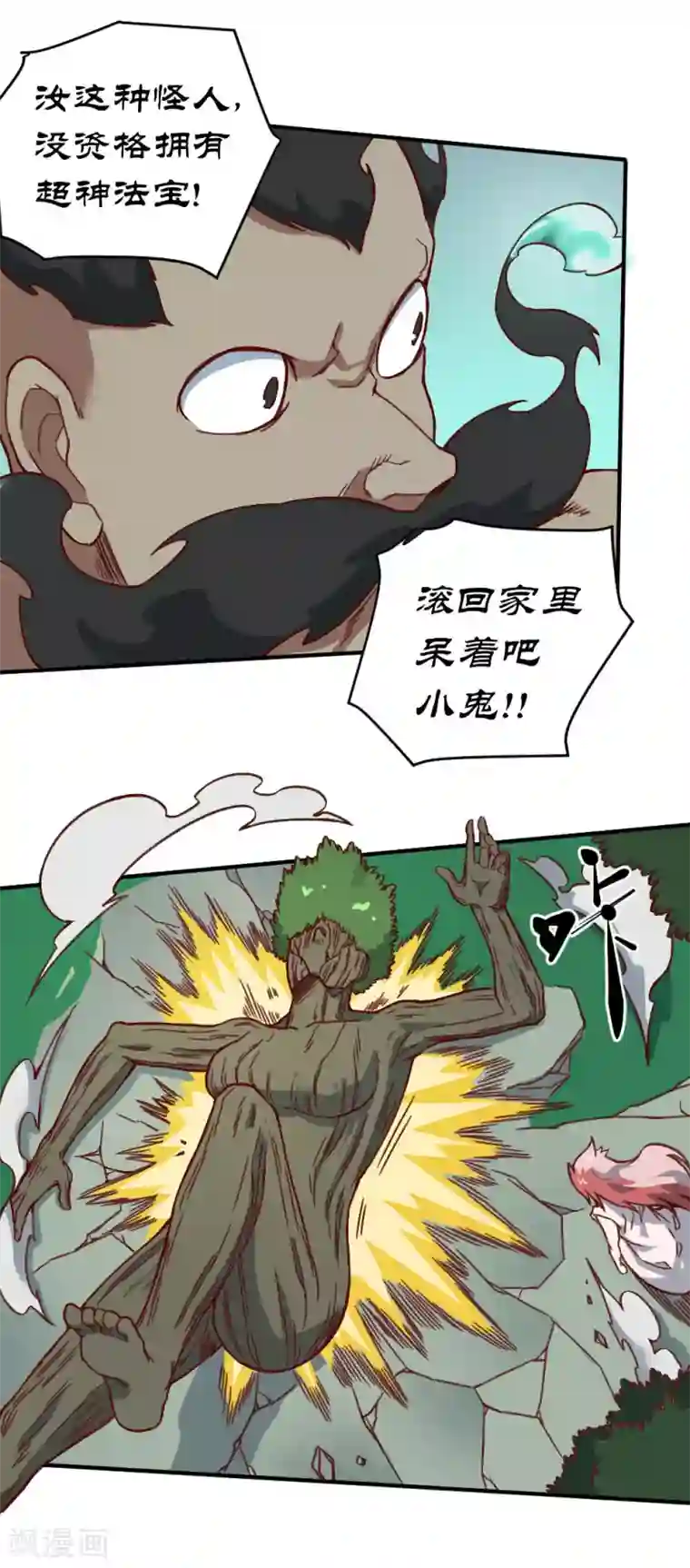 最强妖孽第158话 逃过一劫