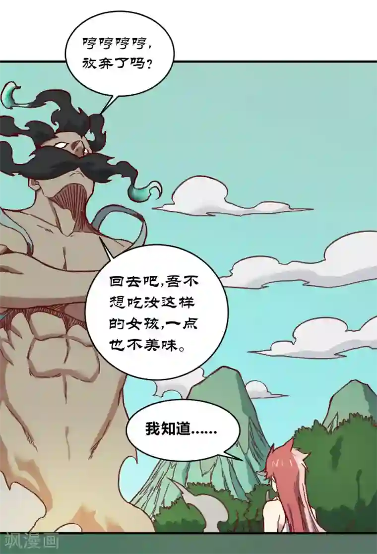 最强妖孽第158话 逃过一劫