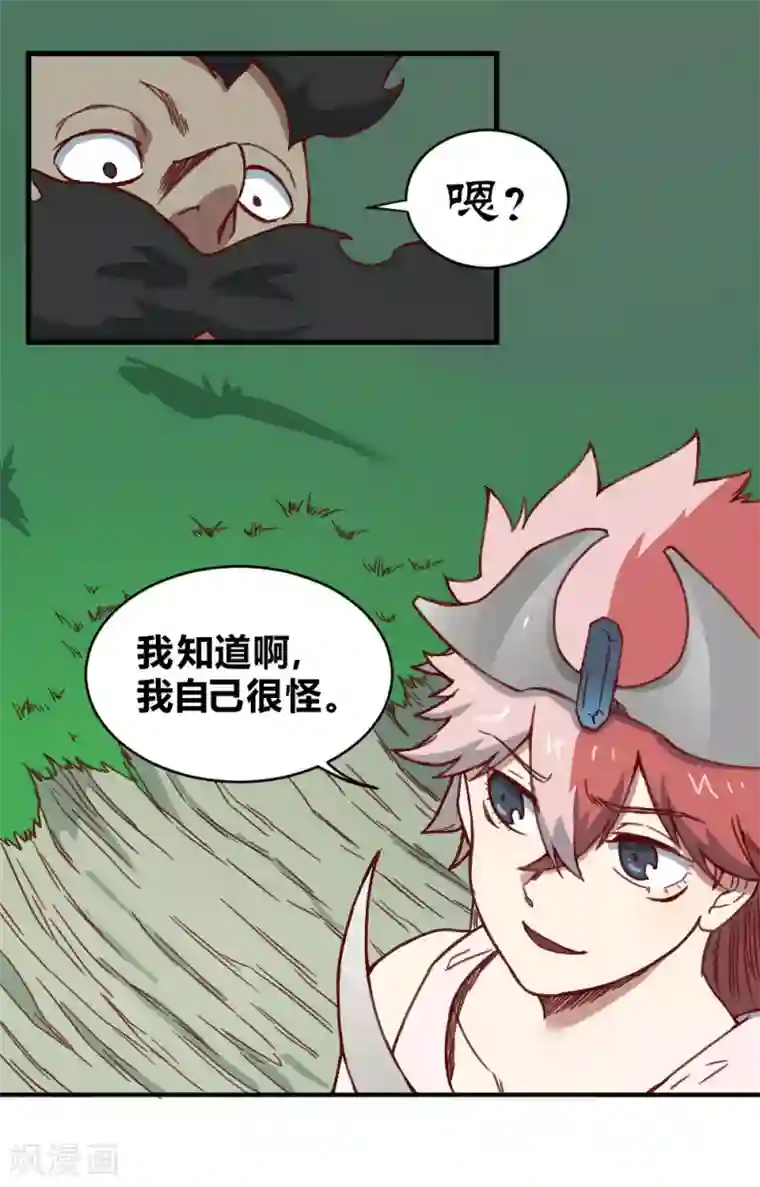 最强妖孽第158话 逃过一劫