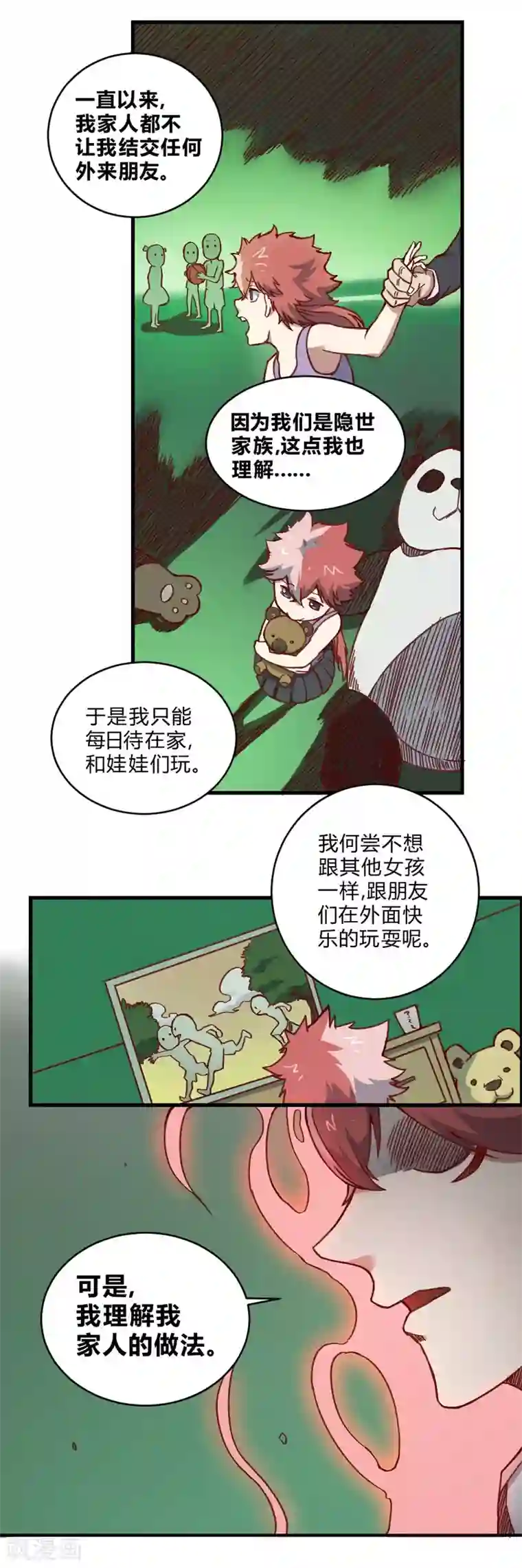 最强妖孽第158话 逃过一劫