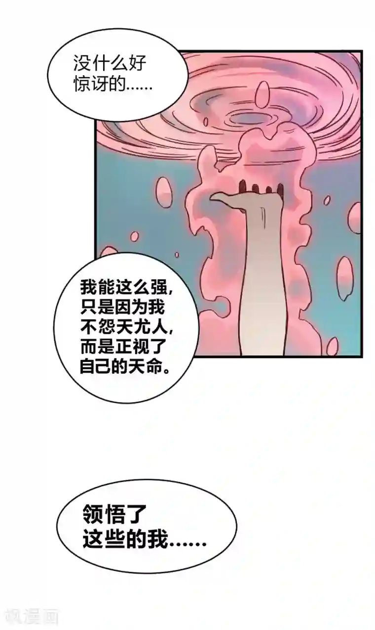 最强妖孽第158话 逃过一劫