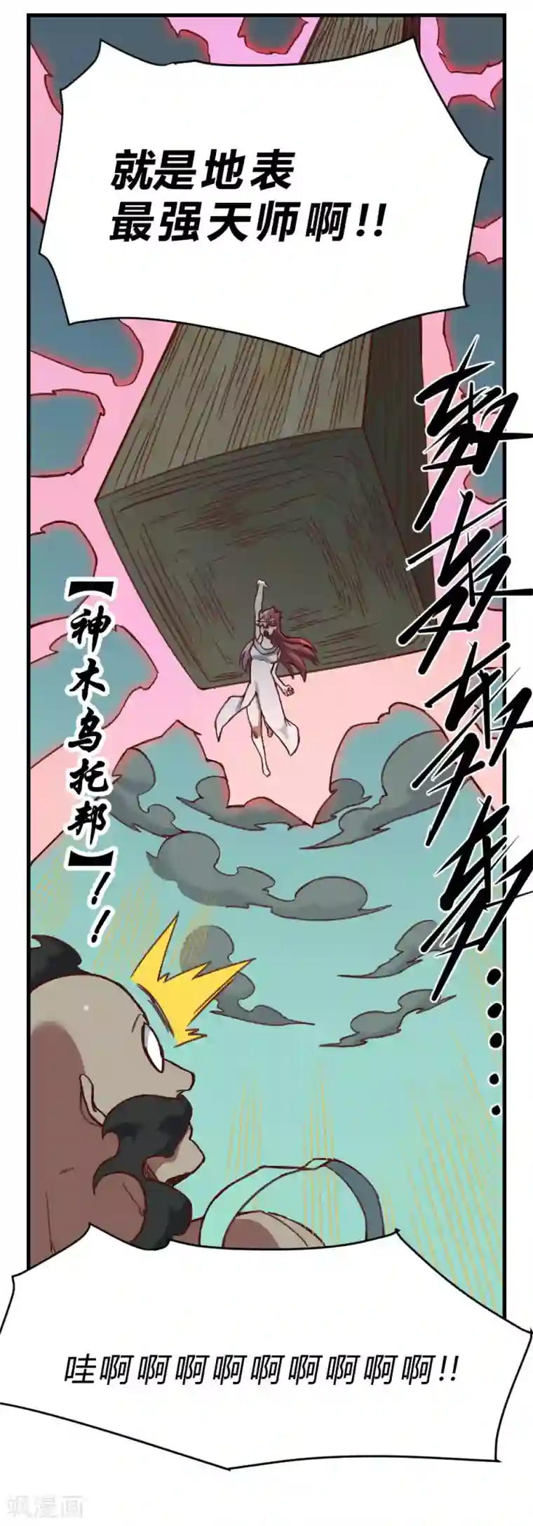 最强妖孽第158话 逃过一劫