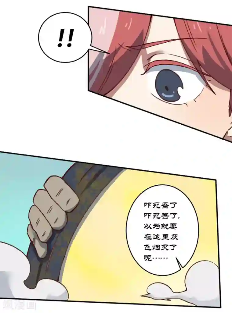 最强妖孽第158话 逃过一劫