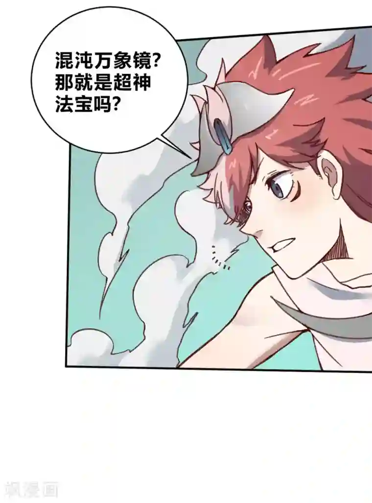 最强妖孽第158话 逃过一劫