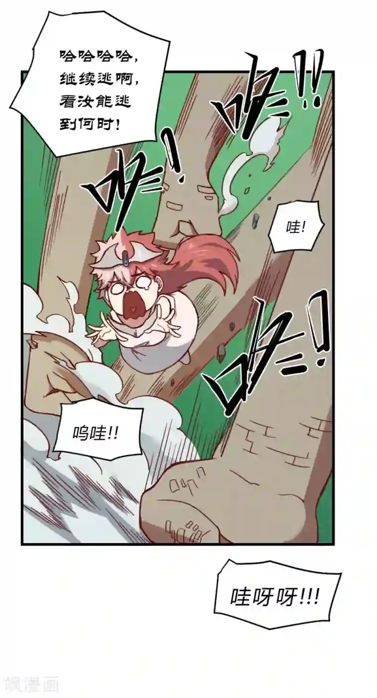 最强妖孽第158话 逃过一劫