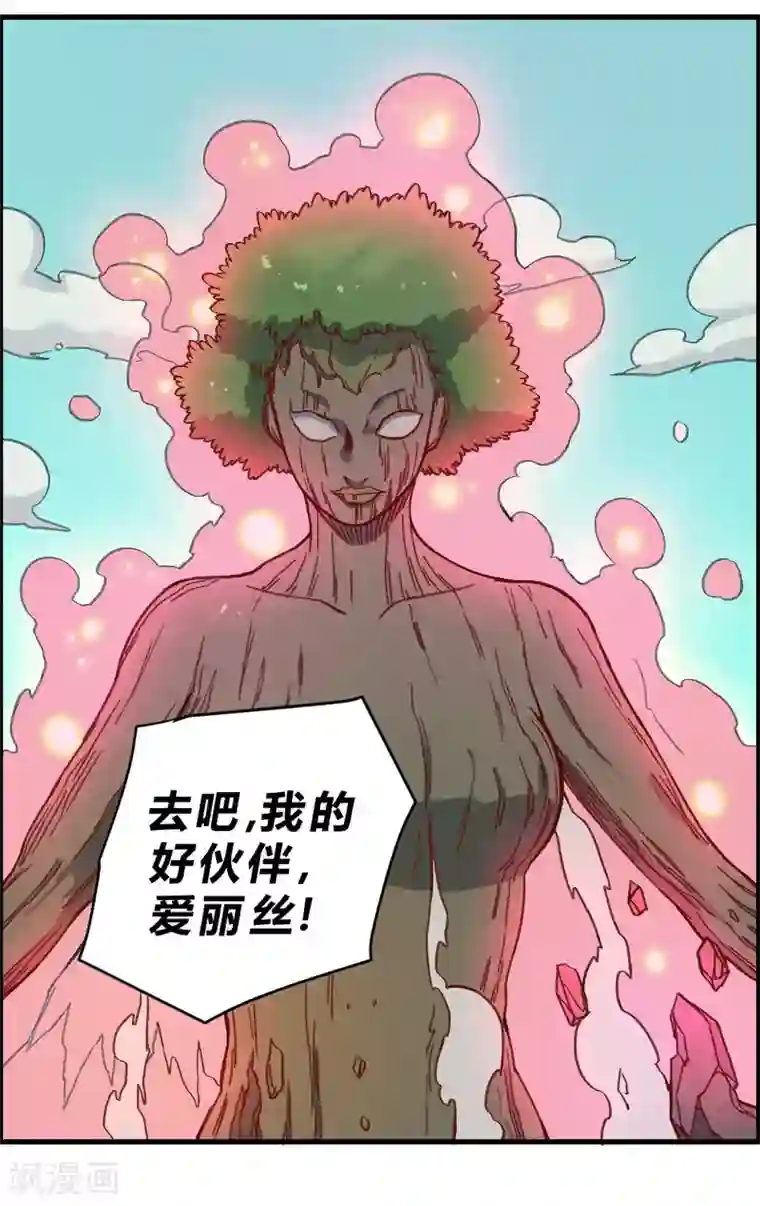 最强妖孽第158话 逃过一劫