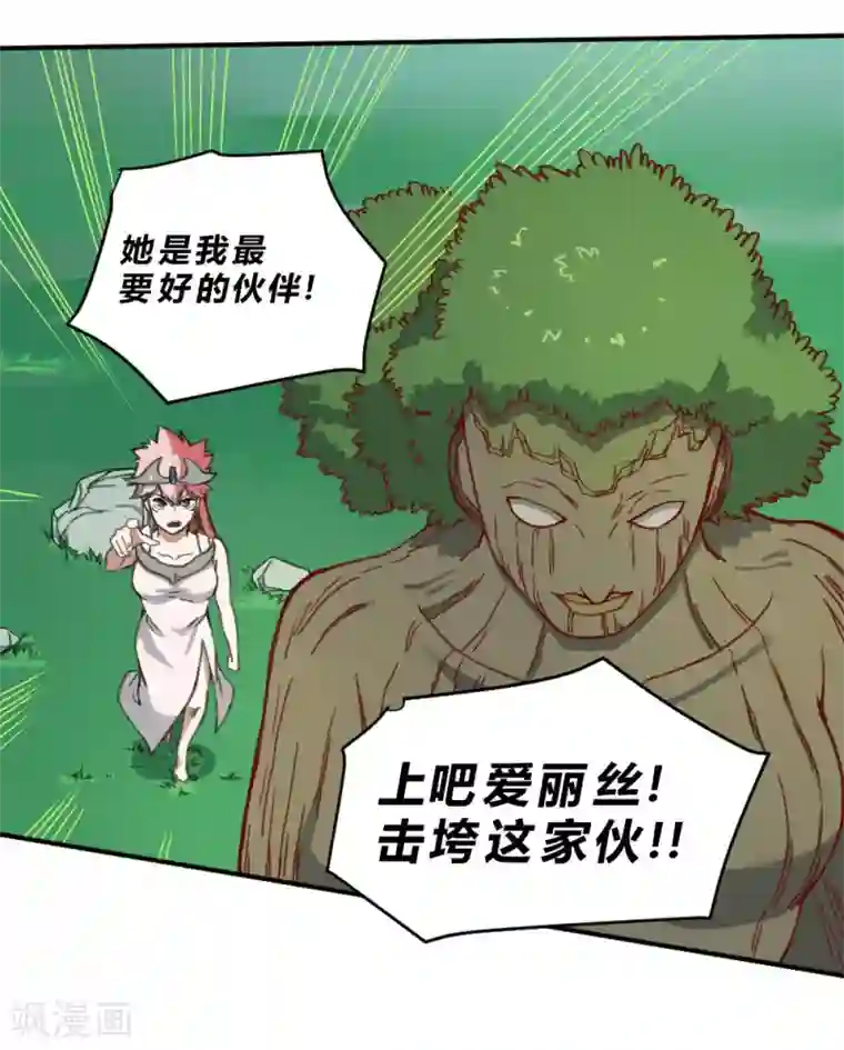 最强妖孽第158话 逃过一劫