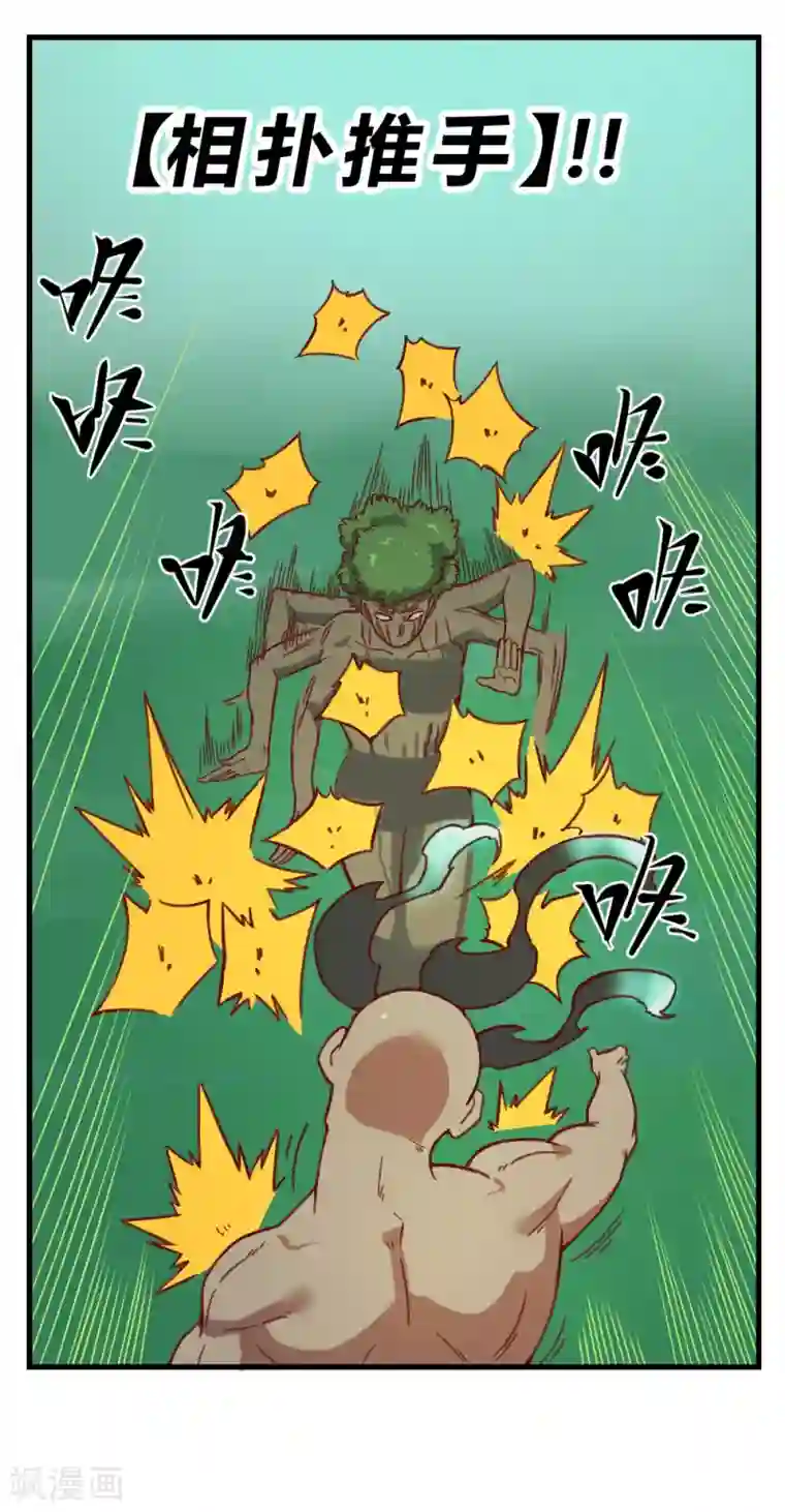 最强妖孽第158话 逃过一劫