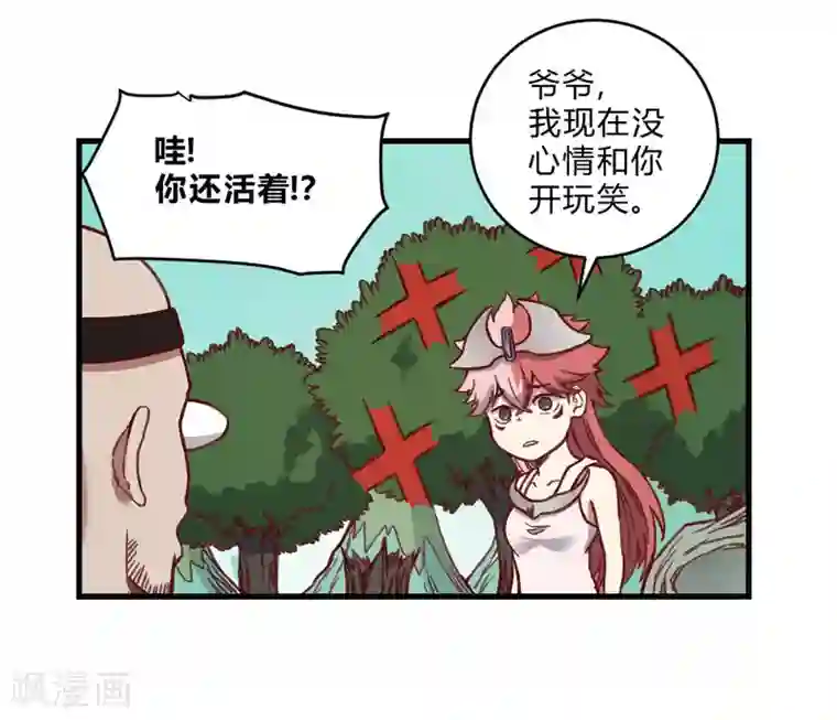 最强妖孽第159话 爷爷来了