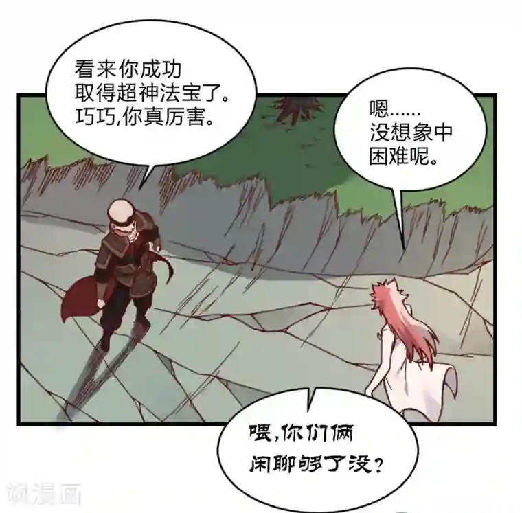 最强妖孽第159话 爷爷来了