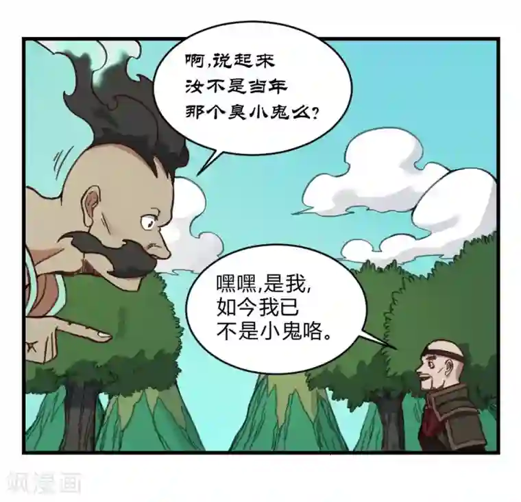 最强妖孽第159话 爷爷来了