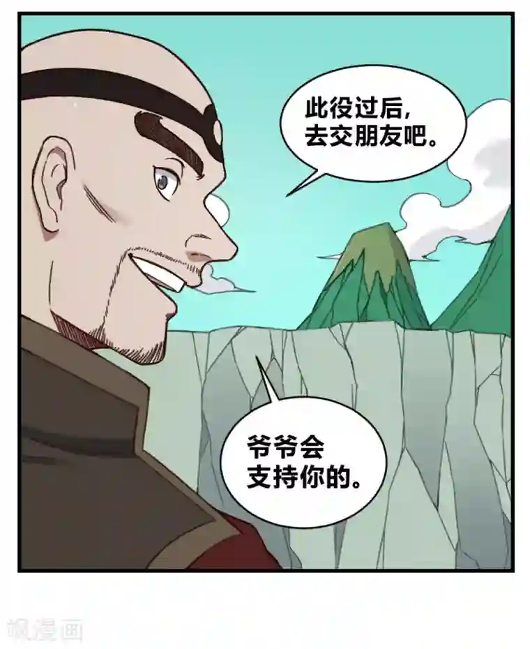 最强妖孽第159话 爷爷来了