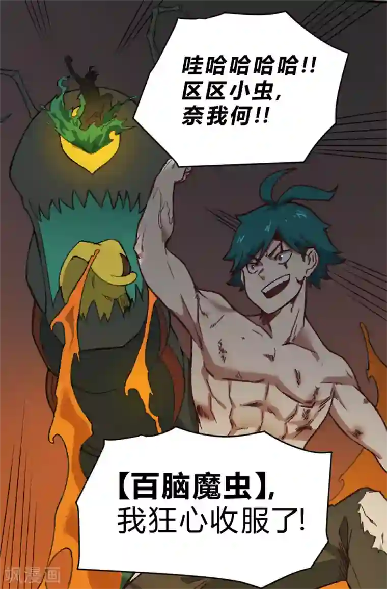 最强妖孽第159话 爷爷来了