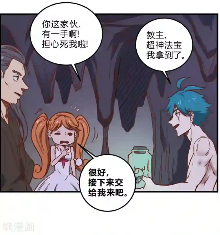 最强妖孽第159话 爷爷来了