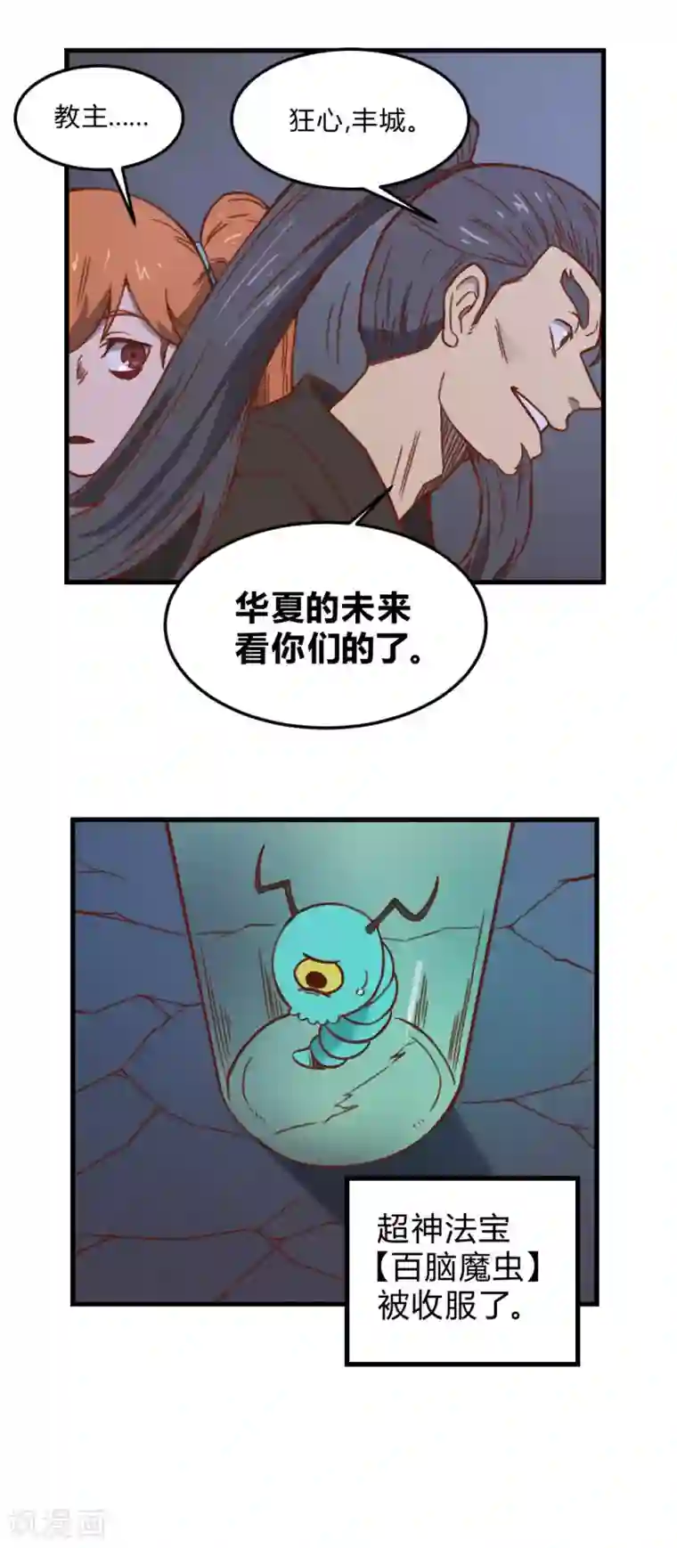 最强妖孽第159话 爷爷来了