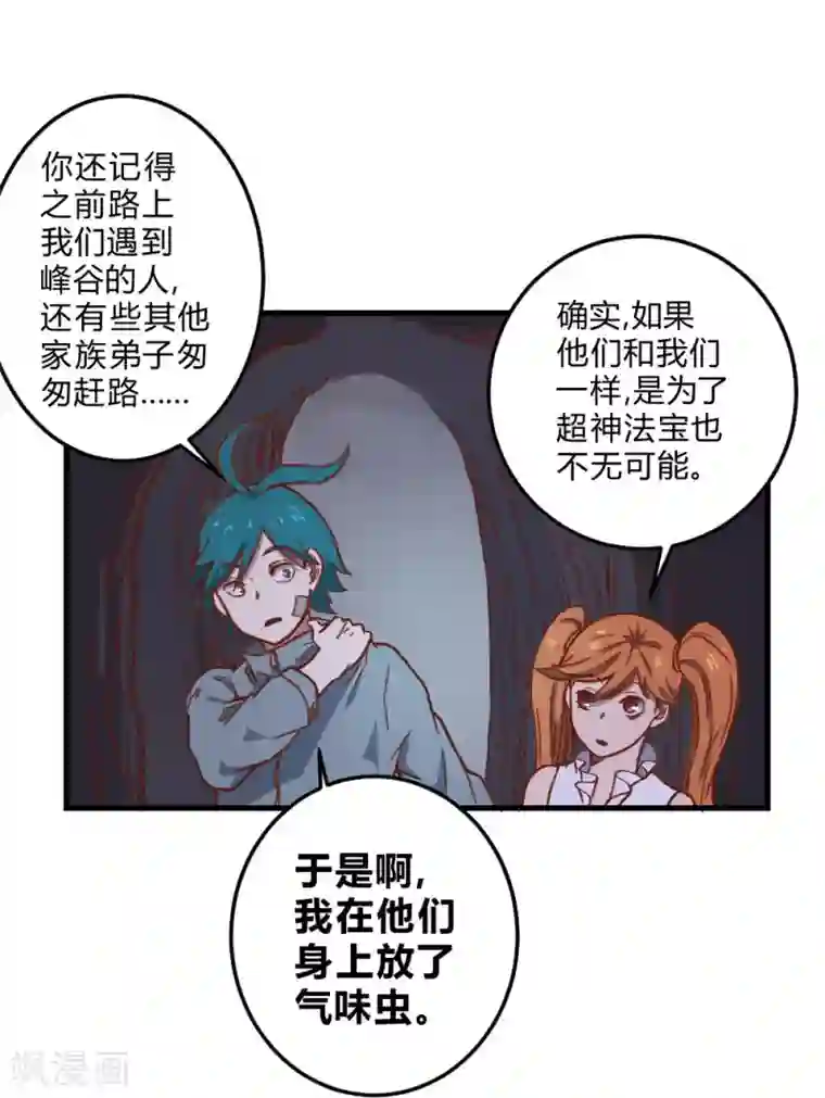 最强妖孽第159话 爷爷来了