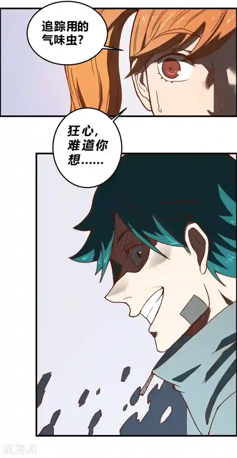 最强妖孽第159话 爷爷来了