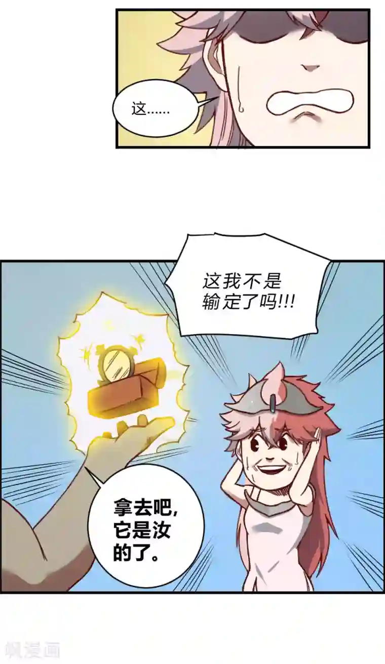 最强妖孽第159话 爷爷来了