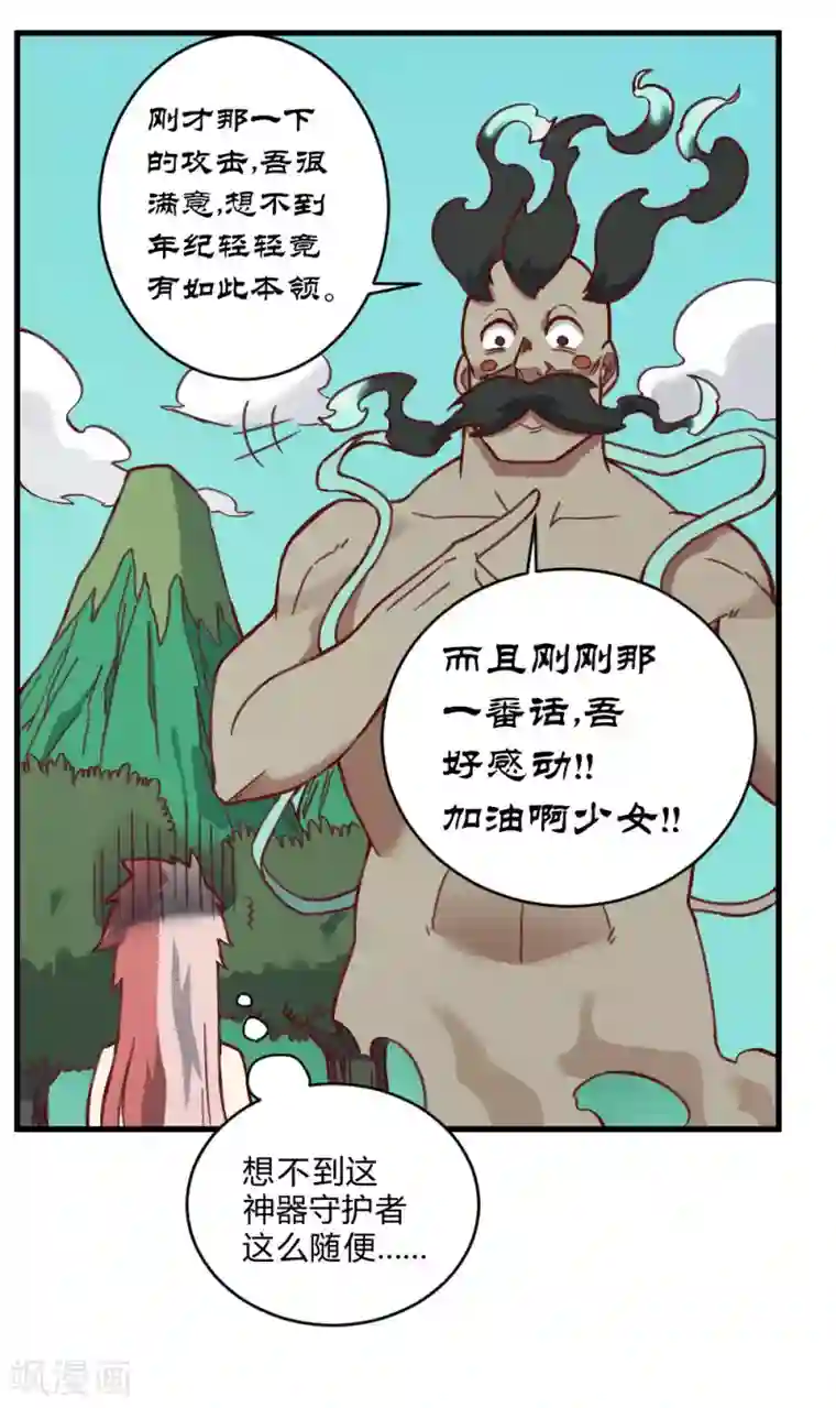最强妖孽第159话 爷爷来了