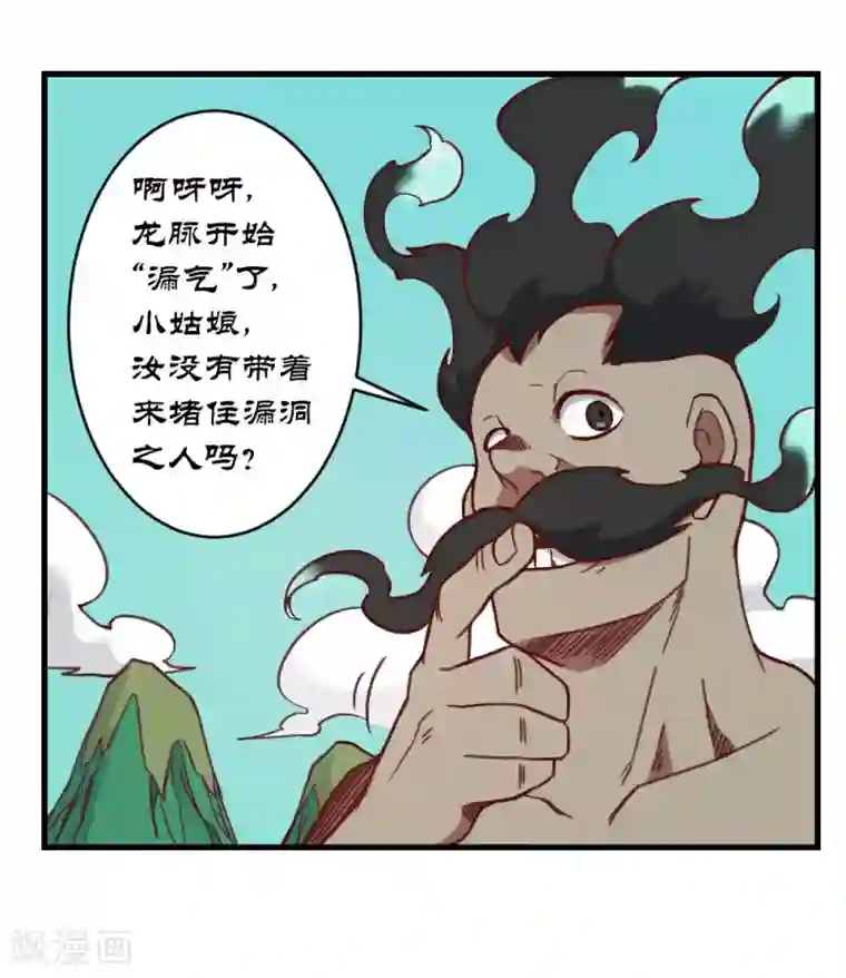 最强妖孽第159话 爷爷来了