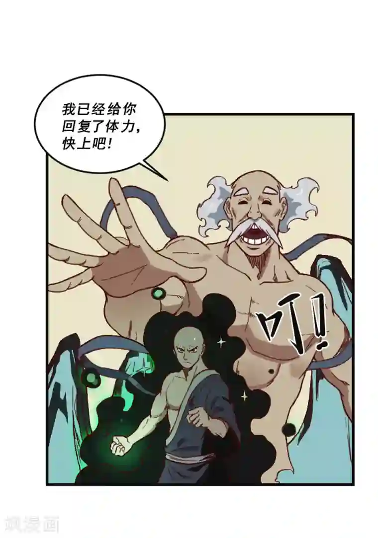 最强妖孽第160话 给我上！